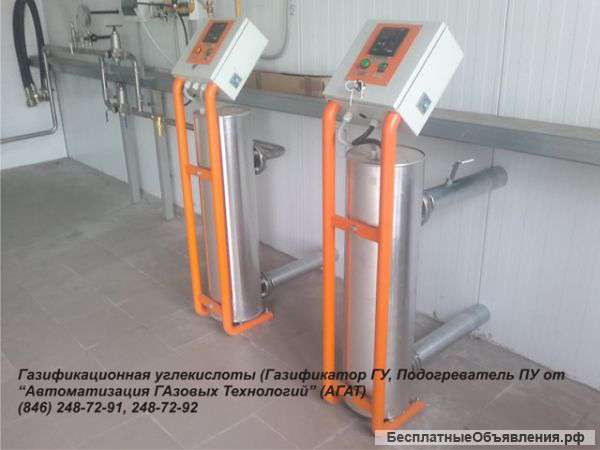 Газификатор углекислотный электрический ГУ