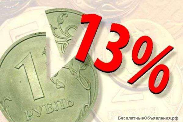 Оформление декларации 3-НДФЛ