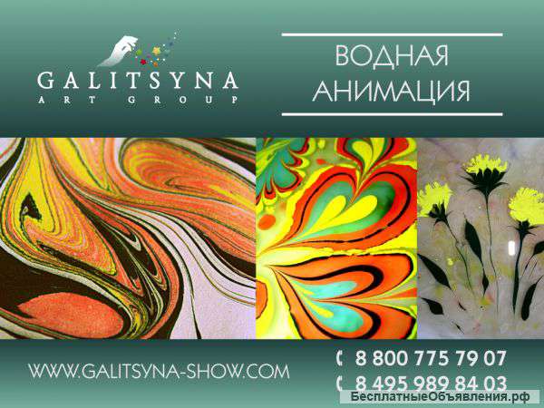 Водная анимация