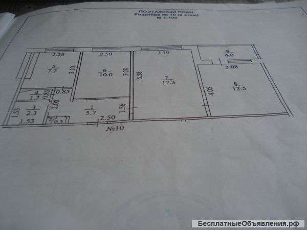 3х комнатную квартиру