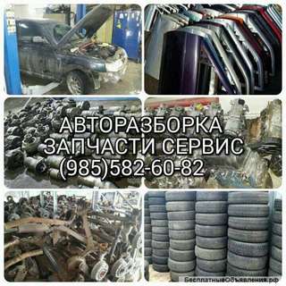 Авторазборка Сервис Запчасти ВАЗ
