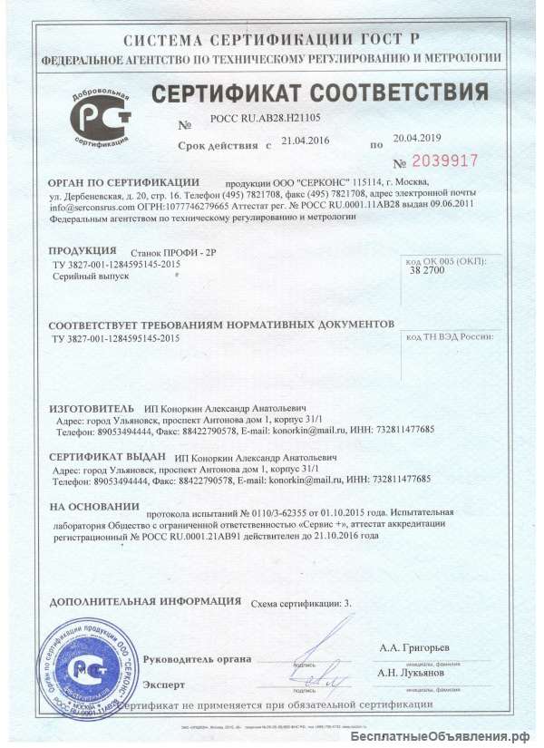 Кузнечный станок "ПРОФИ-2Р" для "холодной ковки"