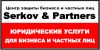 Регистрация ООО в Н. Новгороде