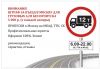 Пропуск на МКАД, ТТК, СК, помощь в оформлении