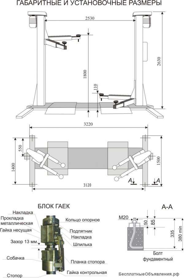 Автоподъемники от производителя
