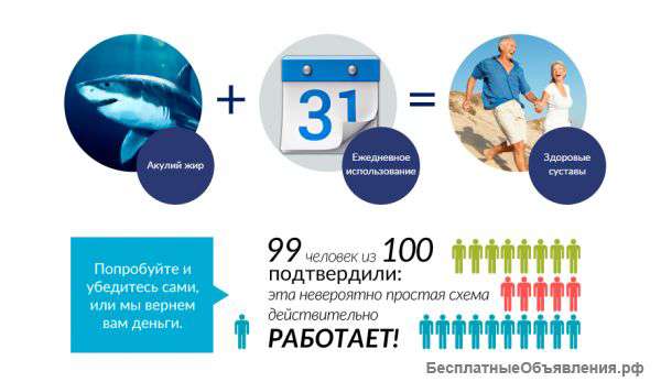 Крем «Акулий жир»