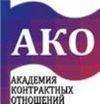 «Управление государственными и муниципальными закупками в контрактной системе»