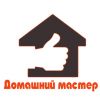 Домашний мастер Крансодар