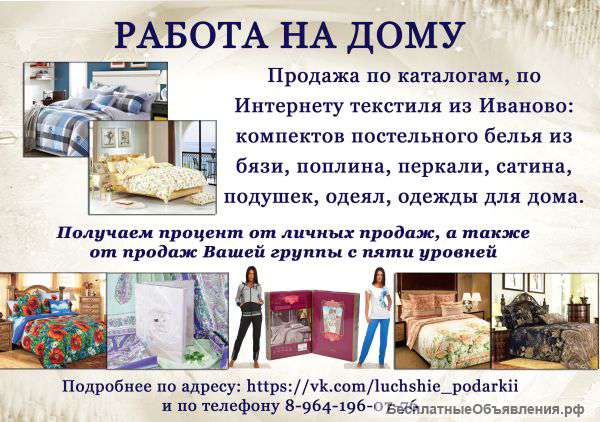 Консультант в компанию "Стрекоза"