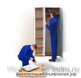 Сборка/разборка мебели.качествено