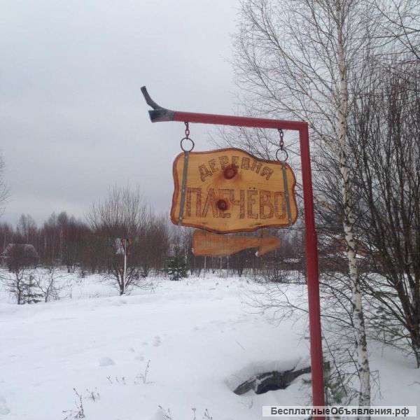 Дом в д. Плечево