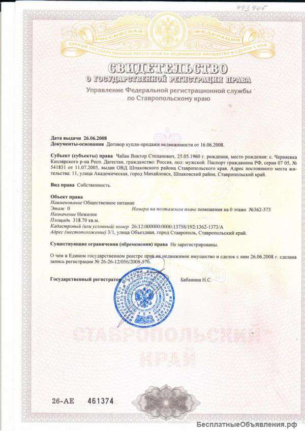 Помещение 318м