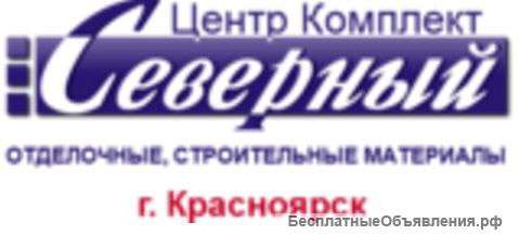 Строительные материалы от ЦКС. Красноярск