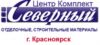 Строительные материалы от ЦКС. Красноярск