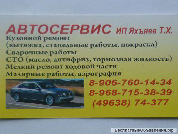 Капитальный ремонт автомобилей