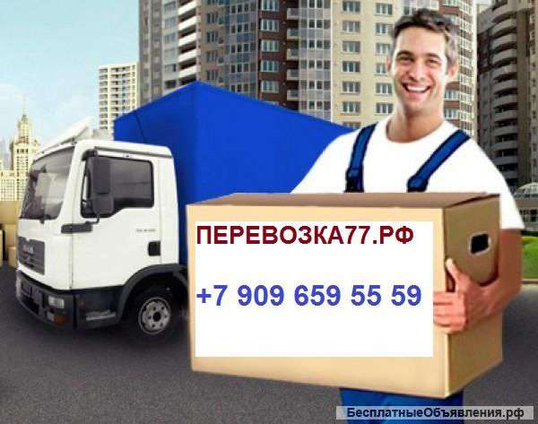 Переезды Грузчики Транспорт