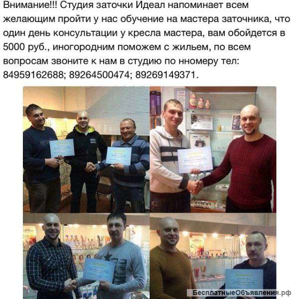 Обучение заточке маникюрных и парикмахерских инструментов