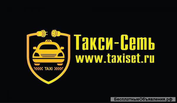 Водитель Такси