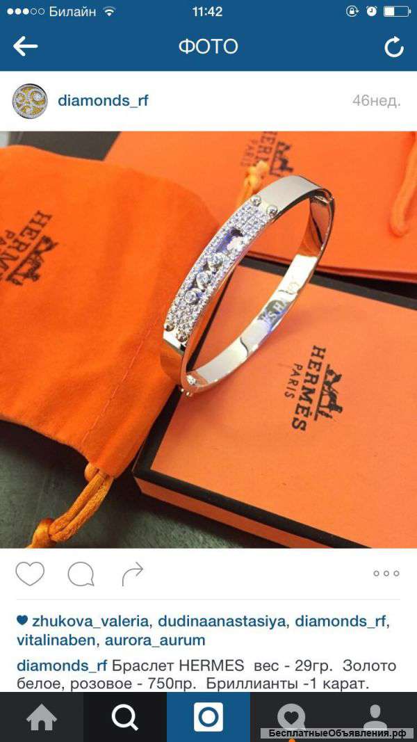 Золотой Браслет HERMES/Эрмес/Хермес