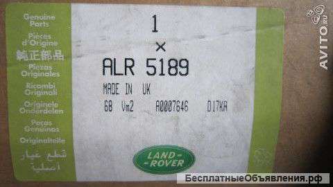 ALR5189 Range rover 2 Активатор багажника оригинальный