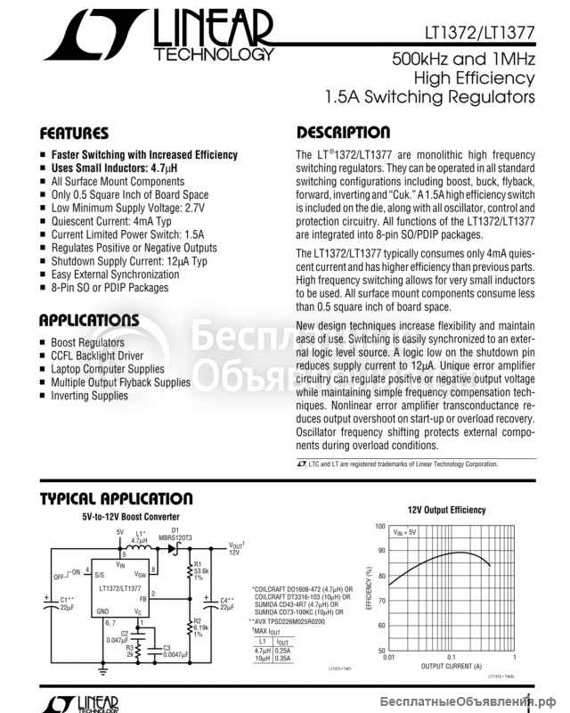 LT1372 SOP8 LT1372CS8 1372 Linear Technology Corporation Made in Malaysia оригинальная НОВАЯ