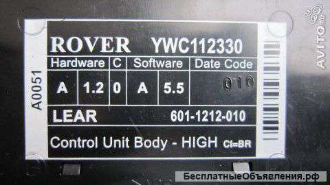 YWC112330, YWC001000 Rover 75 Блок управления кузовом оригинальный