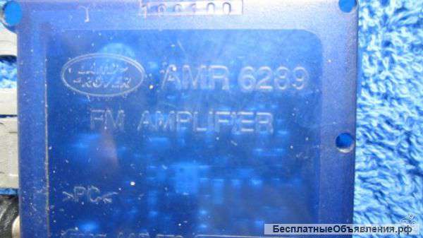 AMR6289 Range rover 2 Антенный усилитель FM оригинальный