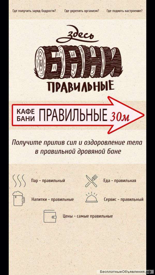 Бани на дровах