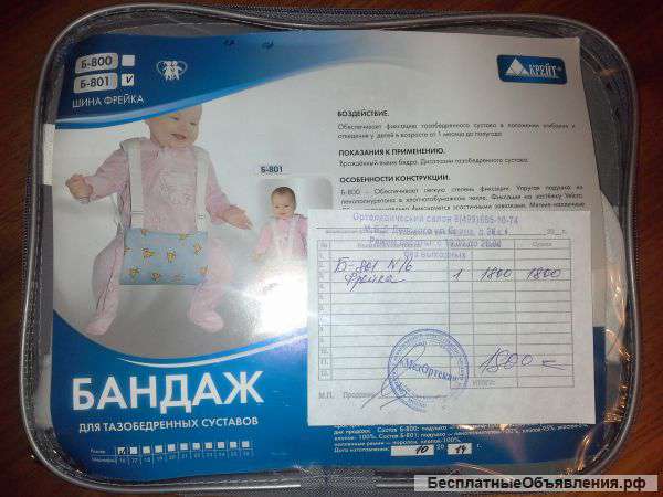 Шина Фрейка