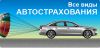 Специалисты по страхованию.Почему вы можете воспользоваться нашими услугами?
