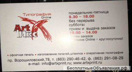 Быстрая и качественная полиграфия