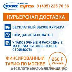 Dm-express сервисное обслуживание документооборота