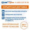 Dm-express сервисное обслуживание документооборота