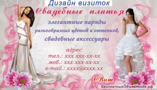 Дизайн визиток