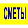 Сметчик ( сметы)