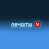 ООО «Печати-Москва» - рекламно- полиграфические услуги