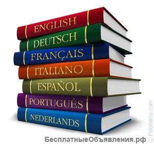 Услуги перевода текстов более 50 языков мира