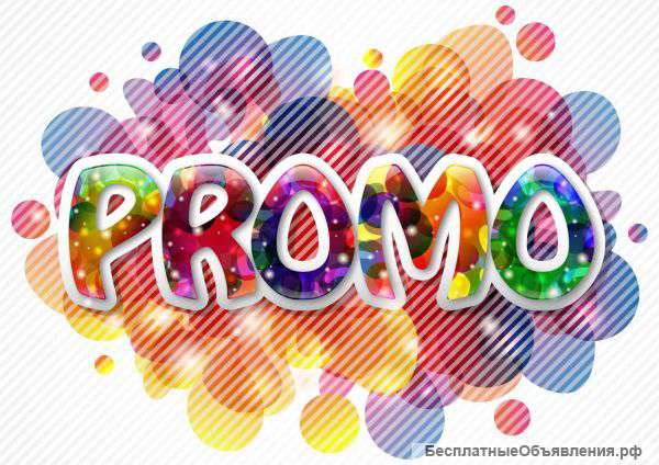 Ищу активных промоутеров