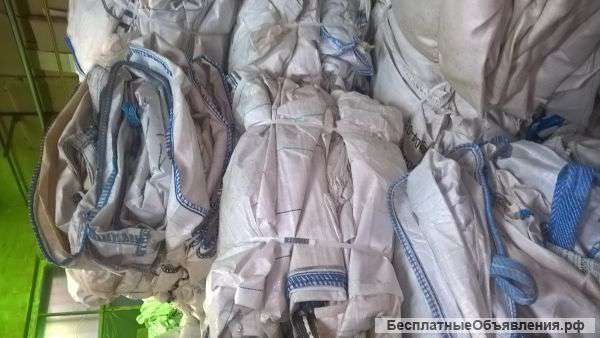 Биг бэги Б/У