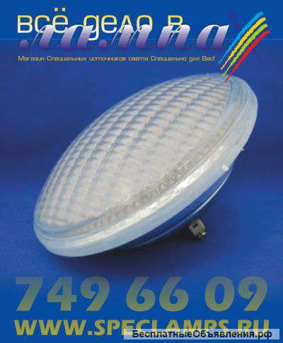 MO.STAR PAR 56 LED swiming pool лампы для бассейнов и фонтанов