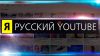 Менеджер по рекламе ( продажи рекламы на YouTube)