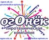 Пиротехника оптом и в розницу