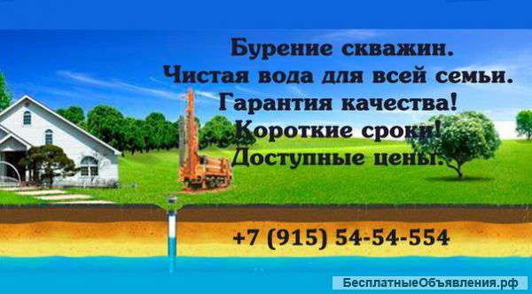Бурение скважин на воду, бурение под сваи и столбы