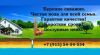 Бурение скважин на воду, бурение под сваи и столбы