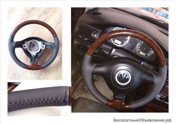 Перетяжка обода руля натуральной кожей