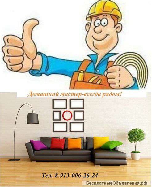 Отделочные работы
