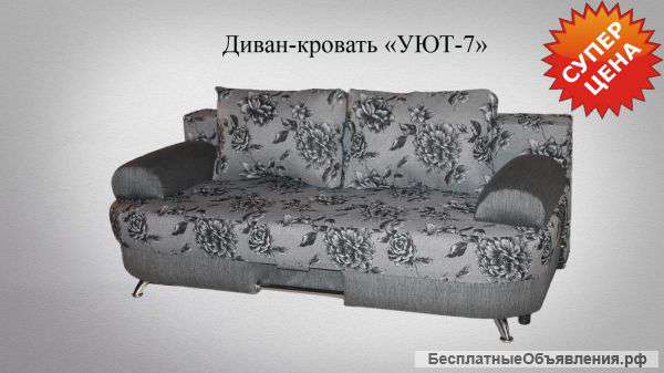 Диван-кровать "УЮТ-7"