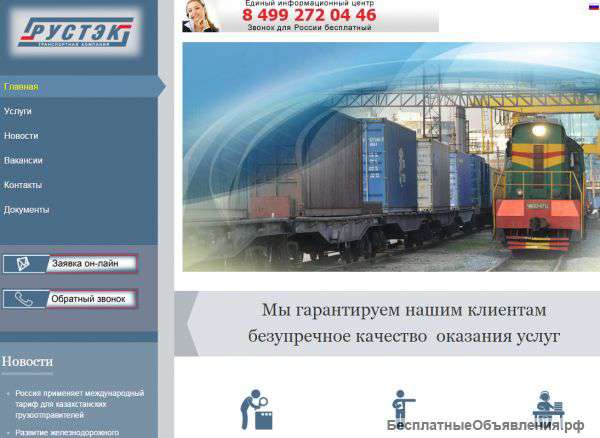 В отдел логистики сотрудники