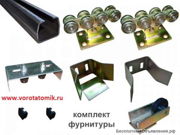 Откатные Ворота