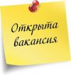 Требуется менеджер